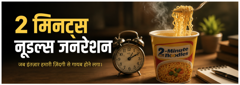 featured-2-minutes-noodle-generation